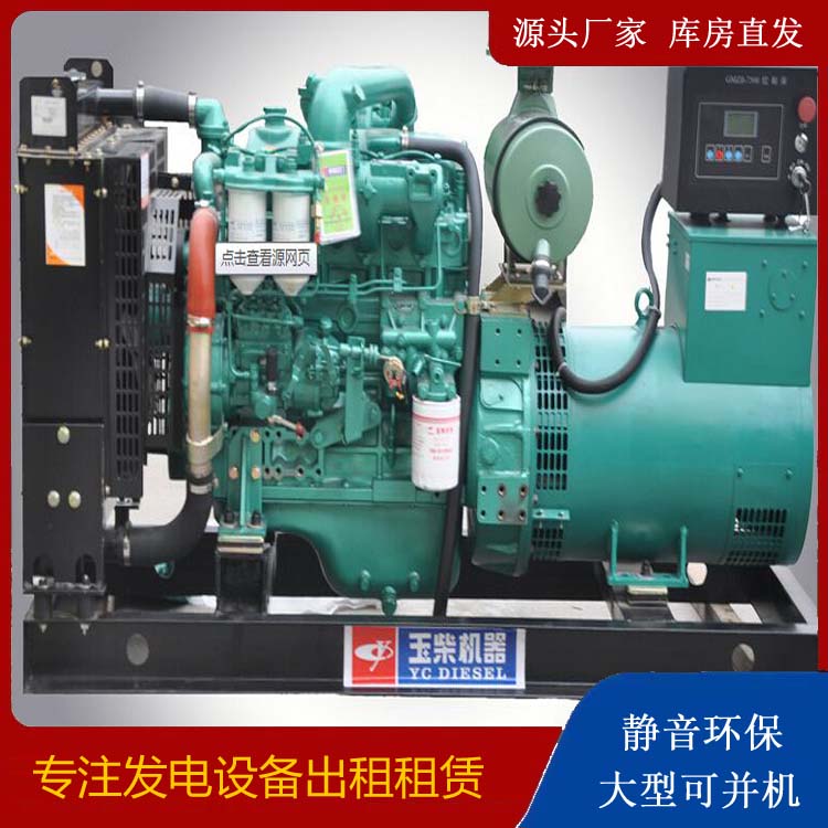 上城出租发电机 柴油发电机组安全使用注意事项